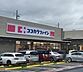 周辺：【ドラッグストア】ココカラファイン 仁川店まで521ｍ