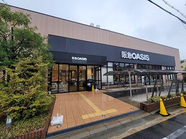 画像18:【スーパー】阪急OASIS(オアシス) 立花店まで323ｍ