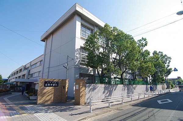 画像24:【中学校】尼崎市立　日新中学校まで691ｍ