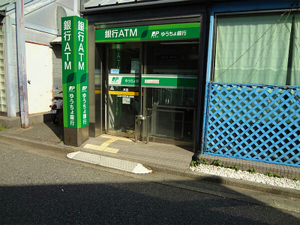 画像29:【郵便局】ゆうちょ銀行ATMまで354ｍ