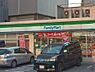 周辺：【コンビニエンスストア】ファミリーマート平塚1丁目店まで133ｍ