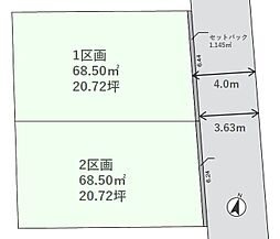 物件画像 中野区大和町4丁目　建築条件無し売地　1区画