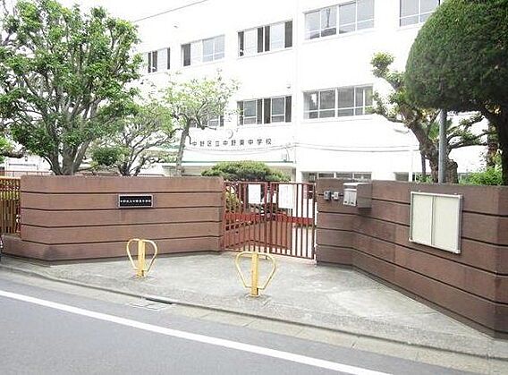 中野区立中野東...