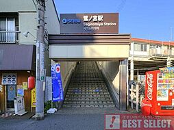 周辺施設の画像