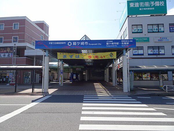 画像14:JR常磐線龍ケ崎市駅まで1290m