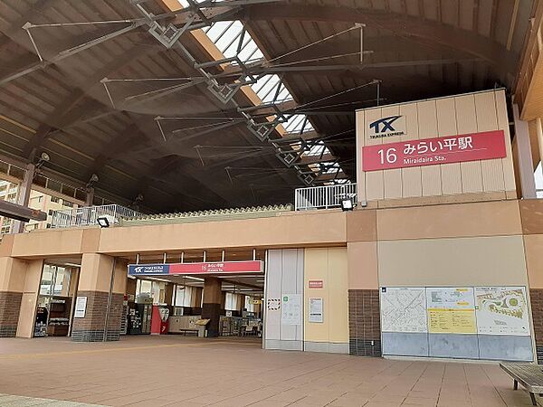 画像14:つくばエクスプレスみらい平駅まで1790m