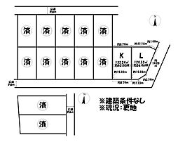 売土地 岡崎市真伝町字清水谷 K区画