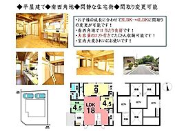 中古戸建　岡崎市真伝吉祥2丁目