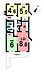 間取り：3LDKの間取りです。南向きのバルコニーで日当たり良好です。