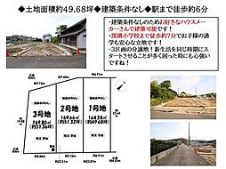 売土地 額田郡幸田町大字深溝字天王山 全3区画