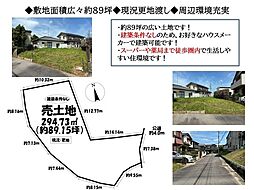 売土地 岡崎市若松町字伝兵衛屋敷