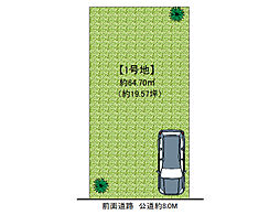 物件画像 住吉区南住吉1丁目　新規分譲地