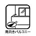 その他：リビングに面したメインバルコニーは南向きで明るい室内♪