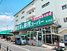 周辺：業務スーパー今川店まで約1200ｍ　自転車で約7分