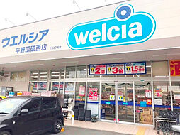 周辺施設の画像