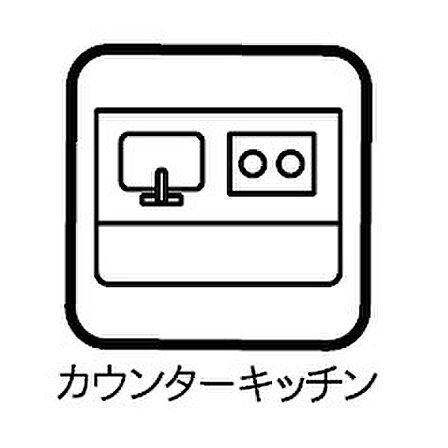 お料理も出しやすい対面カウンターキッチン♪