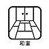 その他：風情感じる和室あり♪