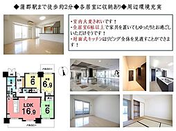 蒲郡駅 2,980万円