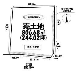 売土地　幸田町大字野場字清水
