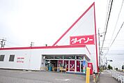 ダイソー　岡崎上地店営業時間、10:00～20:00 860m