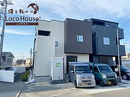 私のLoco　House（ロコハウス）魚住シーサイドC棟　新築戸建