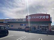 その他「クスリのアオキ熊谷大原店まで750m」
