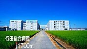 その他「行田総合病院まで1700m」