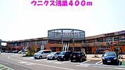 その他「ウニクス鴻巣まで400m」