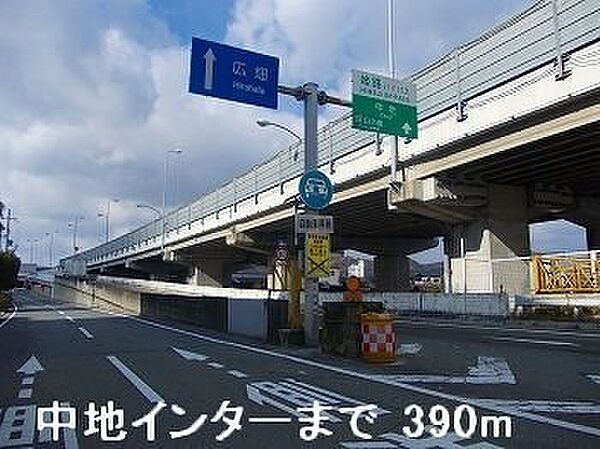 画像20:姫路バイパス中地インターまで390m