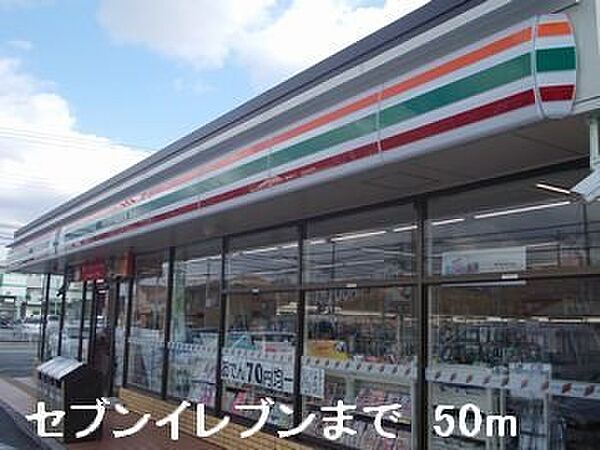 画像16:セブンイレブンまで50m