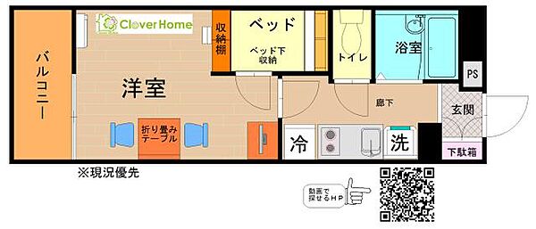 サニーハウス 102｜神奈川県川崎市多摩区登戸(賃貸マンション1K・1階・19.87㎡)の写真 その2