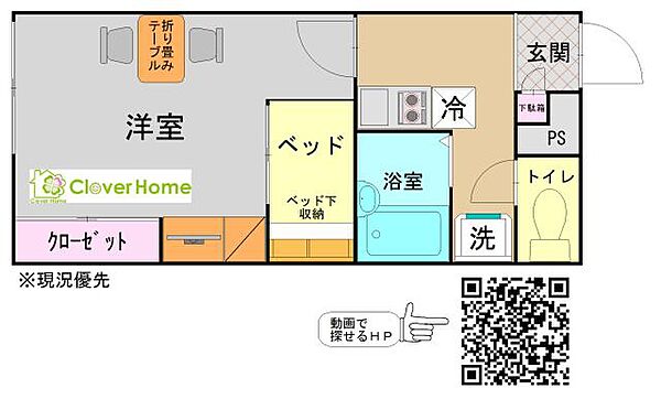 サンデンIV 208｜神奈川県平塚市長持(賃貸アパート1K・2階・23.18㎡)の写真 その2
