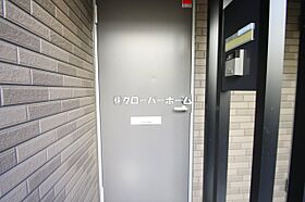 グレイス玉川学園 102 ｜ 東京都町田市玉川学園8丁目（賃貸アパート1K・1階・23.71㎡） その24