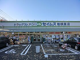 神奈川県相模原市中央区横山3丁目（賃貸アパート2LDK・1階・51.75㎡） その15