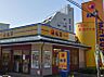 周辺：【ファーストフード】松屋上鶴間店まで538ｍ