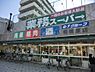 周辺：【スーパー】業務スーパー相模原店まで770ｍ