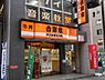 周辺：【ファーストフード】吉野家相模原駅前店まで298ｍ