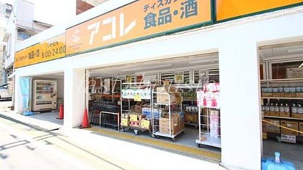 画像4:アコレ武蔵関駅東店 185m