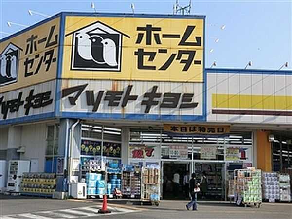 画像22:マツモトキヨシホームセンター二ツ木店（1345m）