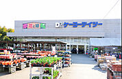 ケーヨーデイツー鎌ケ谷店（411m）