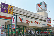 コモディイイダ・北小金店（273m）