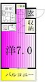 オークハイツ10階6.6万円