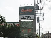 ユニディ 松戸ときわ平店（14m）