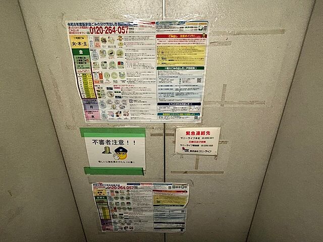 その他