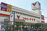周辺：コモディイイダ 新松戸店（289m）