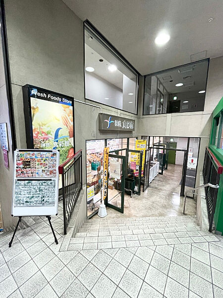 画像25:スーパー「神鉄食彩館新開地店まで267m」