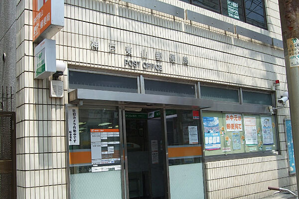 画像29:郵便局「神戸東山郵便局まで311m」