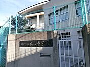 中学校「神戸市立丸山中学校まで626m」