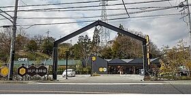 アンジェ　アルカン　シエル 301 ｜ 兵庫県神戸市北区山田町小部字法殿ノ下30（賃貸マンション1LDK・3階・41.94㎡） その20