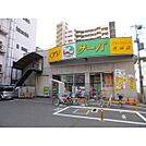 ドラッグストア 「ドラッグストアサーバ長田店まで885m」ドラッグストアサーバ